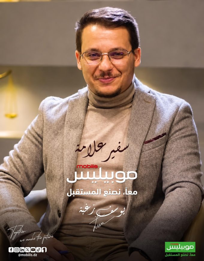 ATM Mobilis conclut un partenariat avec Youcef Ibrahim ZEGHBA