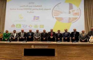 AADL3 : Six banques publiques financeront la première tranche du programme